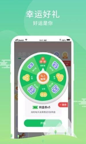 联合创世app官方版图片1