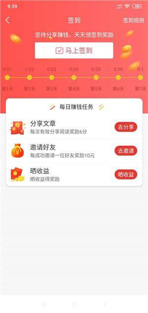 赢赢转转发赚app手机版图片1