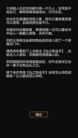 仙之炼金术师手游官方正式版图片1