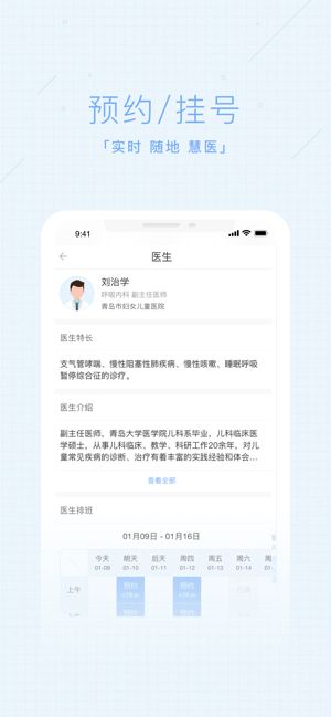 健康信阳app图1