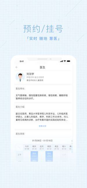 健康信阳app图1