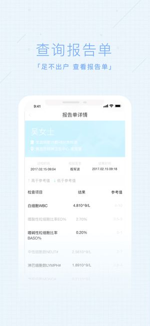 健康信阳app图3