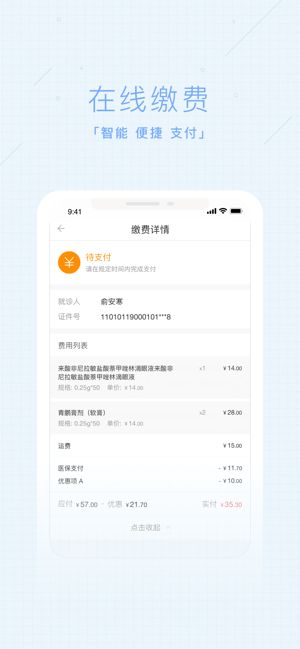 健康信阳app图2