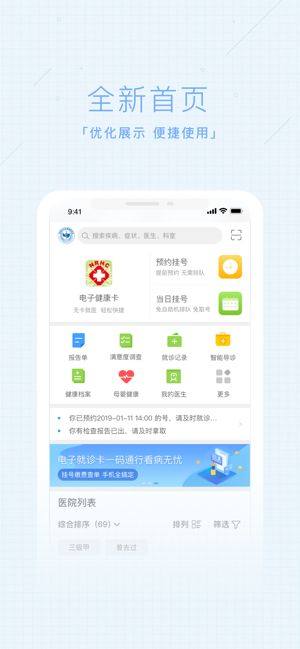 健康信阳app官方手机版图片1