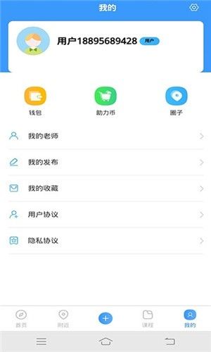 集中学app图1