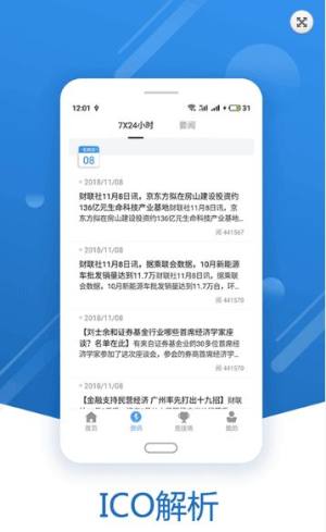 GDP未来世界app官方手机版图片1