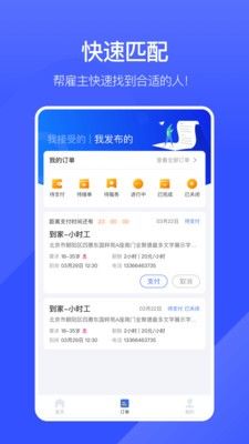 业鱼时间app图3