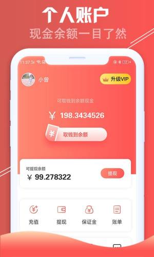 红淘客app图3