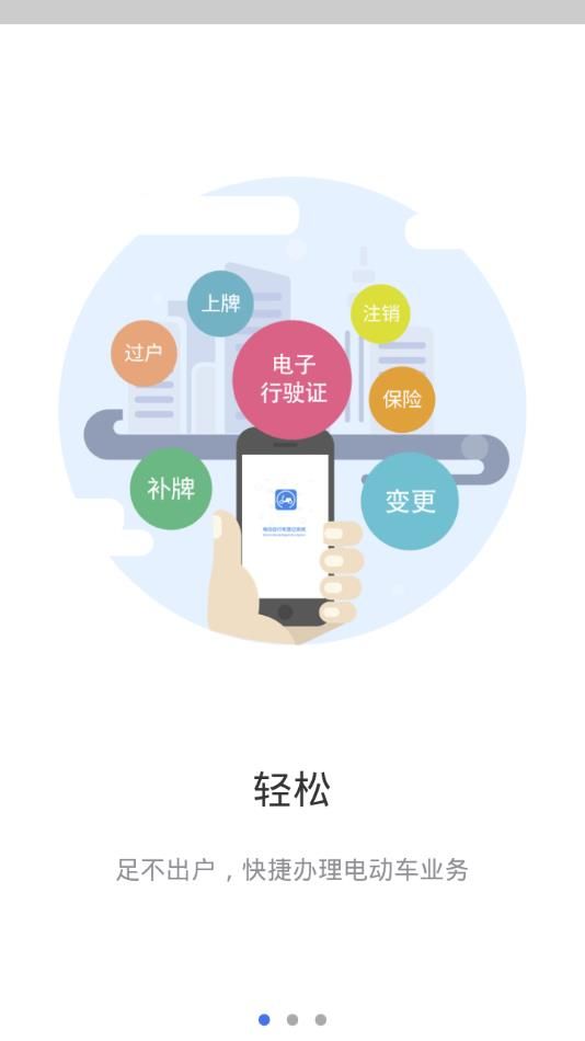 电动回行车登纪系统图3