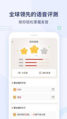 全球中文学习平台app图1