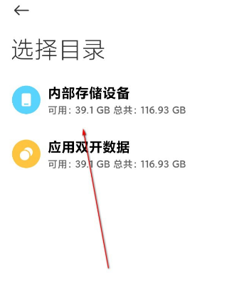 MIUI12安装包下载成功后怎么安装？MIUI12安装包下载成功后安装的步骤[多图]