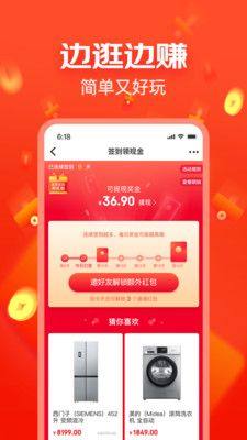 京东极速版app图2