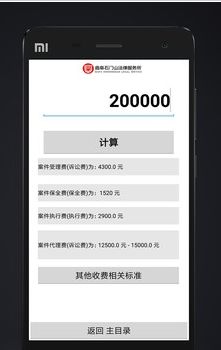 诉讼助手app图3