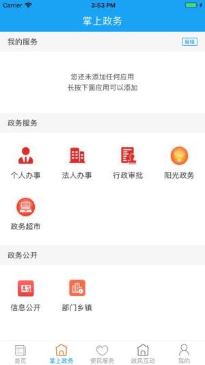 爱永昌app图1