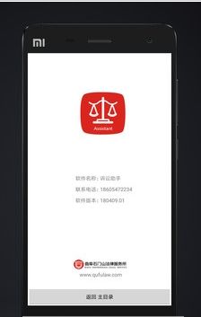 诉讼助手app图1