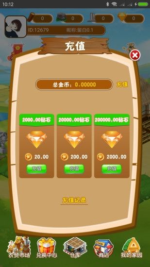 福禄农夫app图1