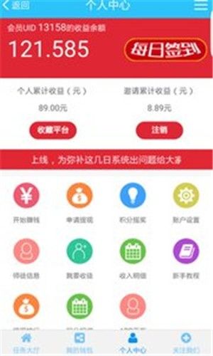 玩玩转转app图3