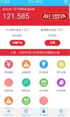 玩玩转转app图3