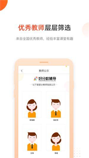 慧学空间app图3