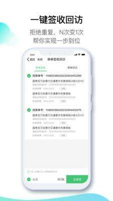 中国人寿寿险app图3