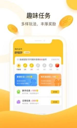 步步财进app图2