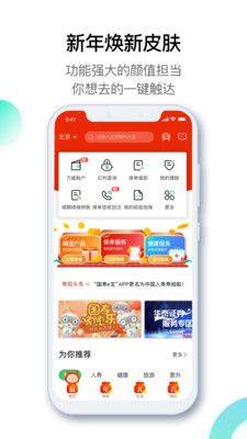 中国人寿寿险官方app安卓版图片1