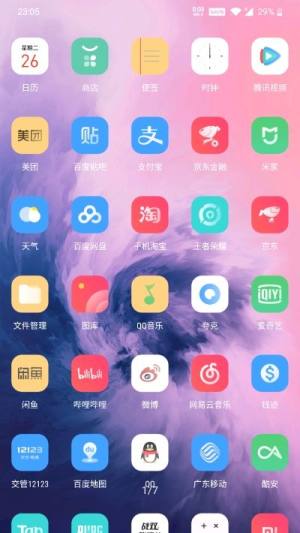 color7图标包app图2