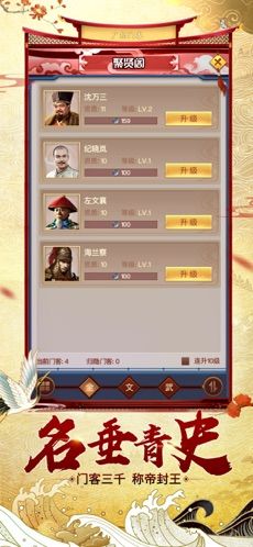 李默穿越唐朝做王爷最新版图1