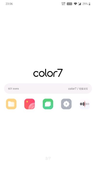 color7图标包app图1