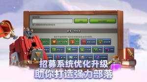 部落冲突14.0.1百度版图2