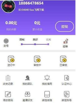 抖一抖任务平台app官方版图片1