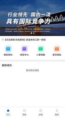 中铁开投app图2