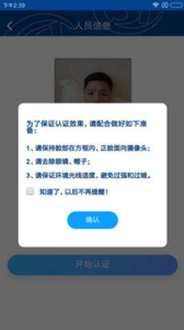 定州市养老保险认证app官方版图片1