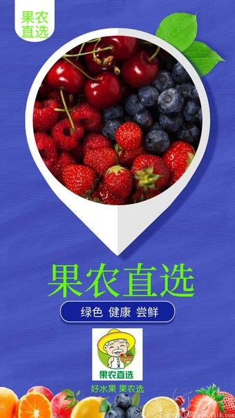 果农直选app图1