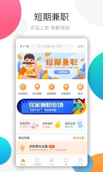 MLCC牧马人app图2