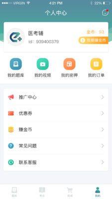 易考辅app图1