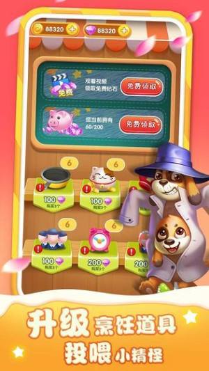 美味餐车游戏安卓最新版图片1