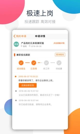 MLCC牧马人app官方手机版图片1