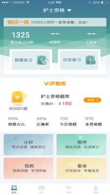 易考辅官方app手机版图片1