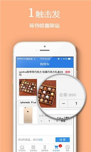 赚省联盟app图2