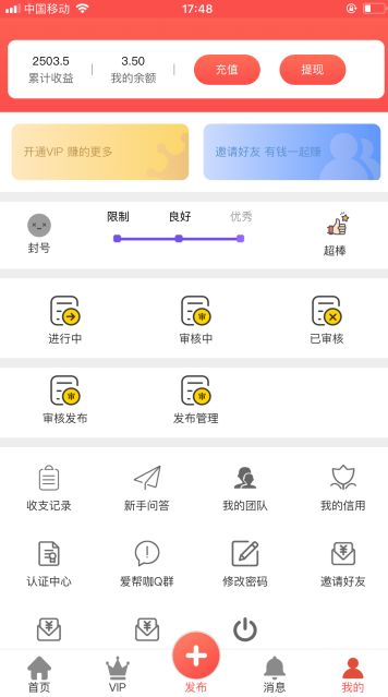 爱帮咖app图2