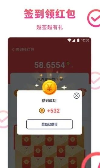 果树世界app图3