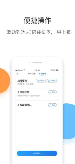 顺丰丰运app官方手机版图片1