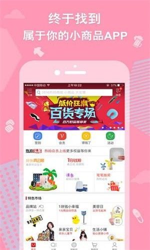 赚省联盟app图3