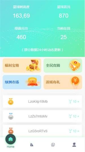 绿洲星球app官方手机版图片1