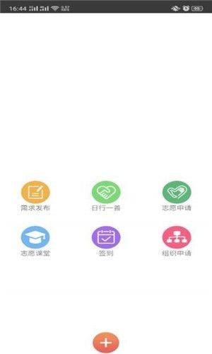 时间储蓄app图2