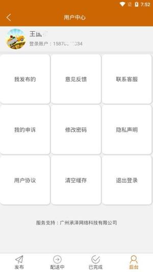 百一手机兼职app图1