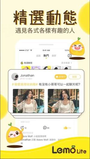 Lemo Lite官方版app图1