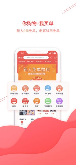 糖条生活app图1