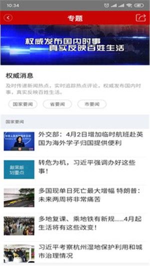 礼乐名邦app图2